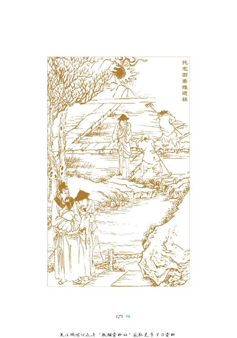 四大名著少年读本三国演义_赠送小初高学霸笔记等_四大名著人民文学出版社_三国演义_三国演义人民出版社