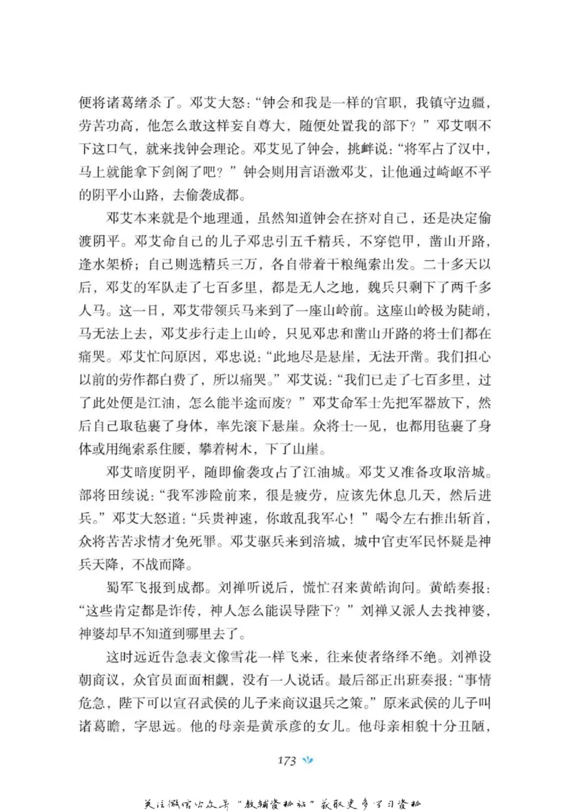 四大名著少年读本三国演义_赠送小初高学霸笔记等_四大名著人民文学出版社_三国演义_三国演义人民出版社