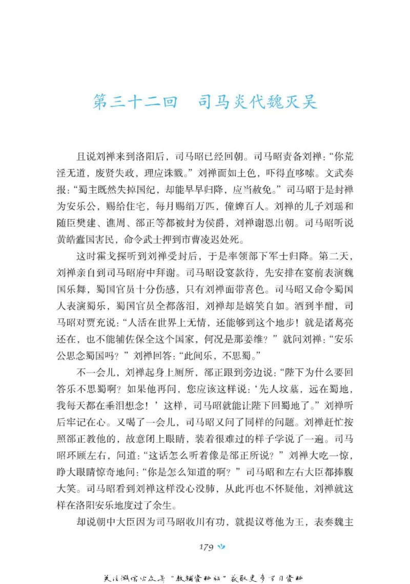 四大名著少年读本三国演义_赠送小初高学霸笔记等_四大名著人民文学出版社_三国演义_三国演义人民出版社