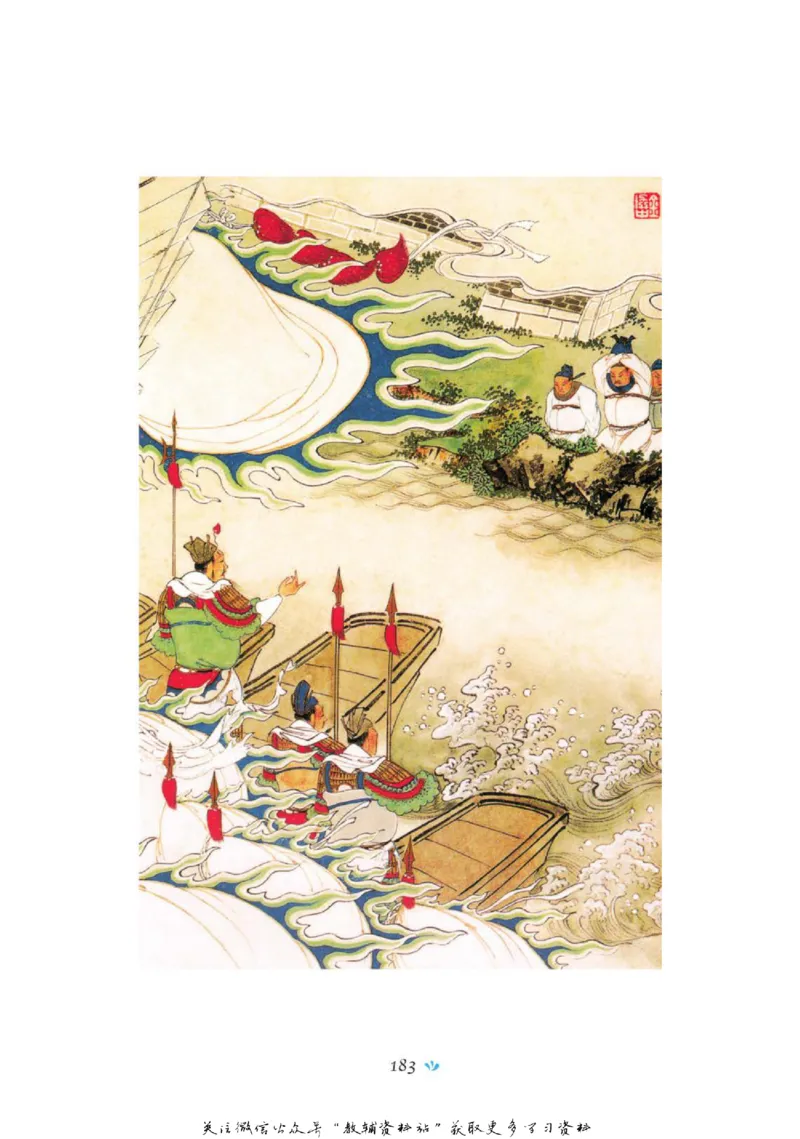 四大名著少年读本三国演义_赠送小初高学霸笔记等_四大名著人民文学出版社_三国演义_三国演义人民出版社