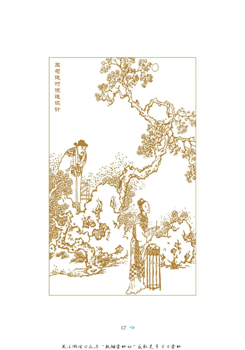 四大名著少年读本三国演义_赠送小初高学霸笔记等_四大名著人民文学出版社_三国演义_三国演义人民出版社