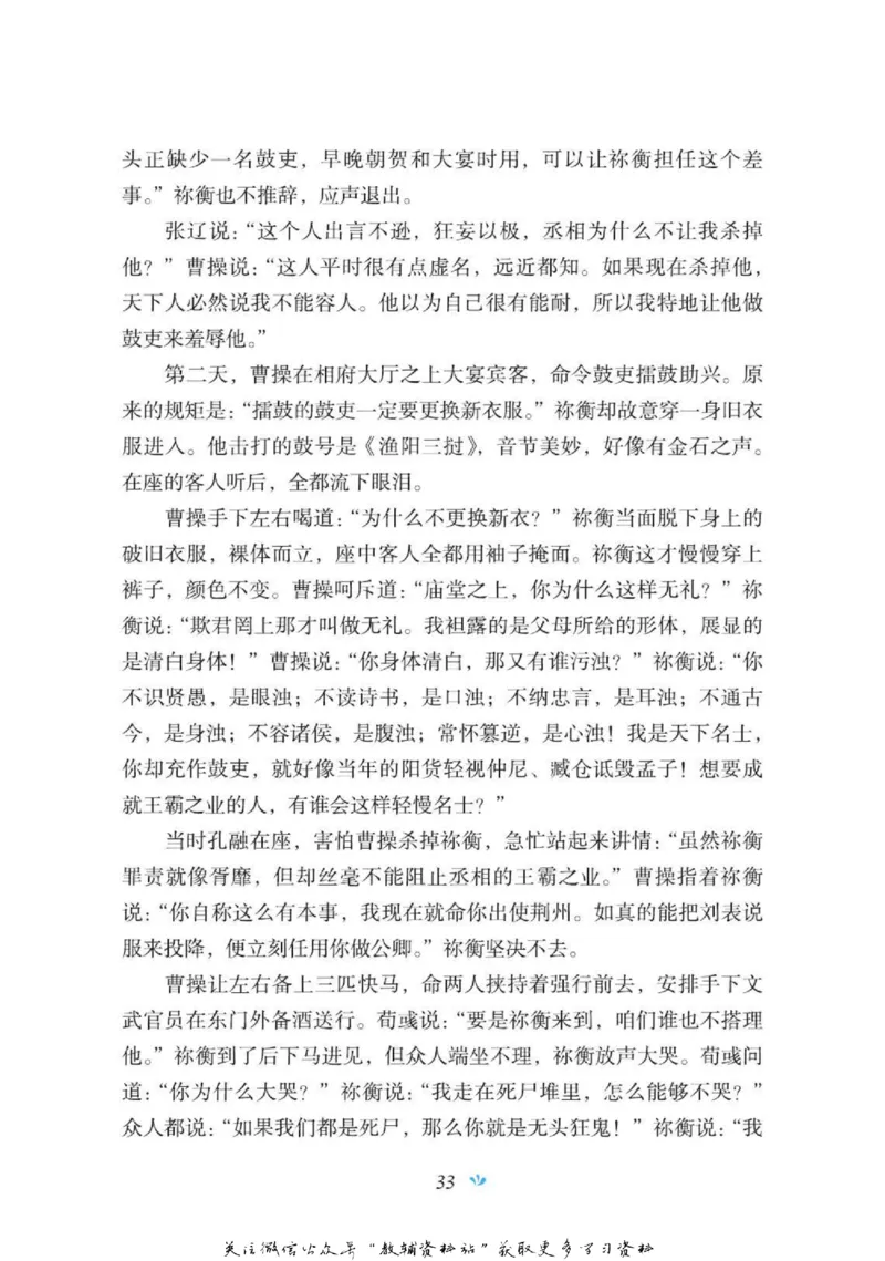 四大名著少年读本三国演义_赠送小初高学霸笔记等_四大名著人民文学出版社_三国演义_三国演义人民出版社