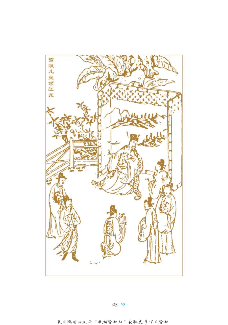 四大名著少年读本三国演义_赠送小初高学霸笔记等_四大名著人民文学出版社_三国演义_三国演义人民出版社