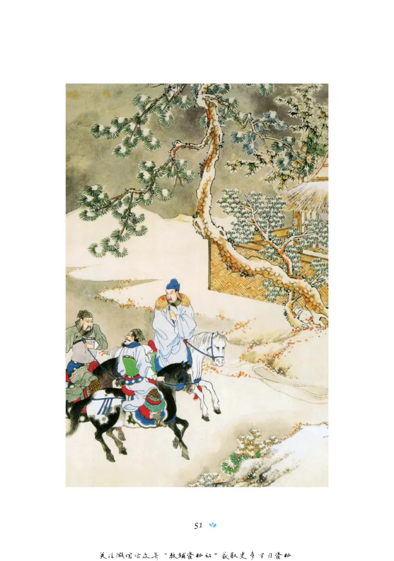 四大名著少年读本三国演义_赠送小初高学霸笔记等_四大名著人民文学出版社_三国演义_三国演义人民出版社