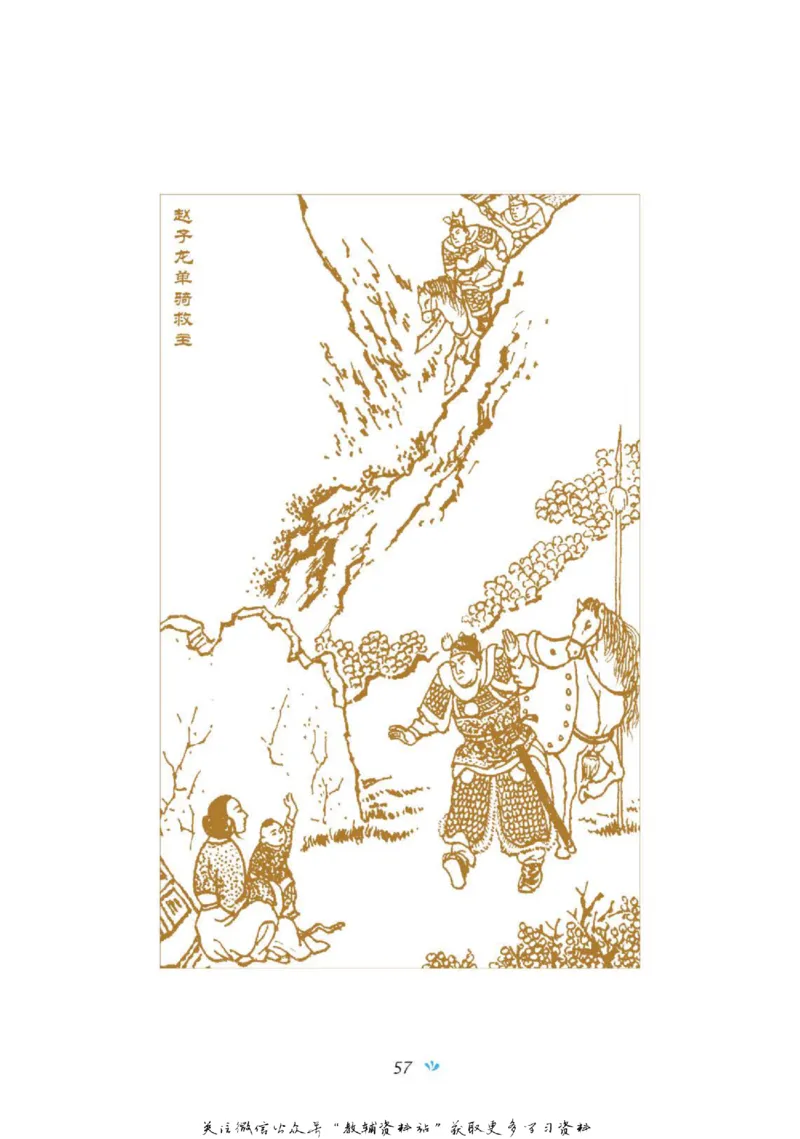 四大名著少年读本三国演义_赠送小初高学霸笔记等_四大名著人民文学出版社_三国演义_三国演义人民出版社