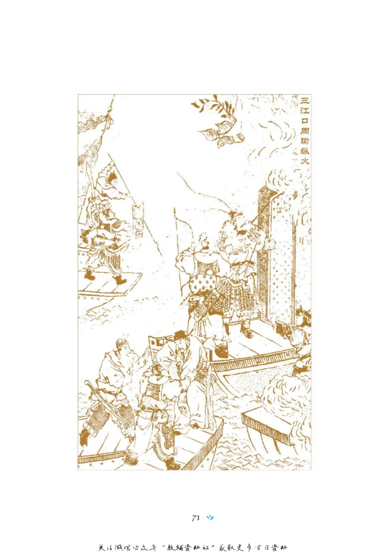 四大名著少年读本三国演义_赠送小初高学霸笔记等_四大名著人民文学出版社_三国演义_三国演义人民出版社