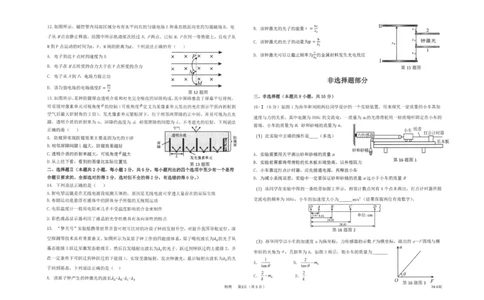 浙江强基联盟2023学年第一学期高三年级10月联考物理(1)_2023年10月_0210月合集_2024届浙江强基联盟第一学期高三年级10月联考_浙江强基联盟2024届第一学期高三年级10月联考物理