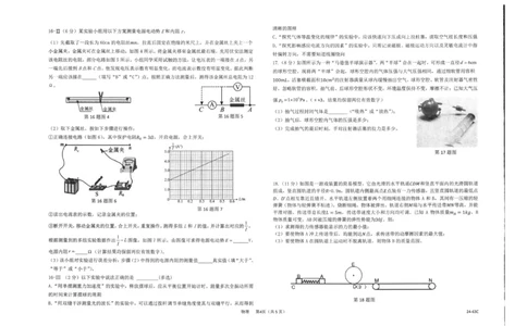 浙江强基联盟2023学年第一学期高三年级10月联考物理(1)_2023年10月_0210月合集_2024届浙江强基联盟第一学期高三年级10月联考_浙江强基联盟2024届第一学期高三年级10月联考物理