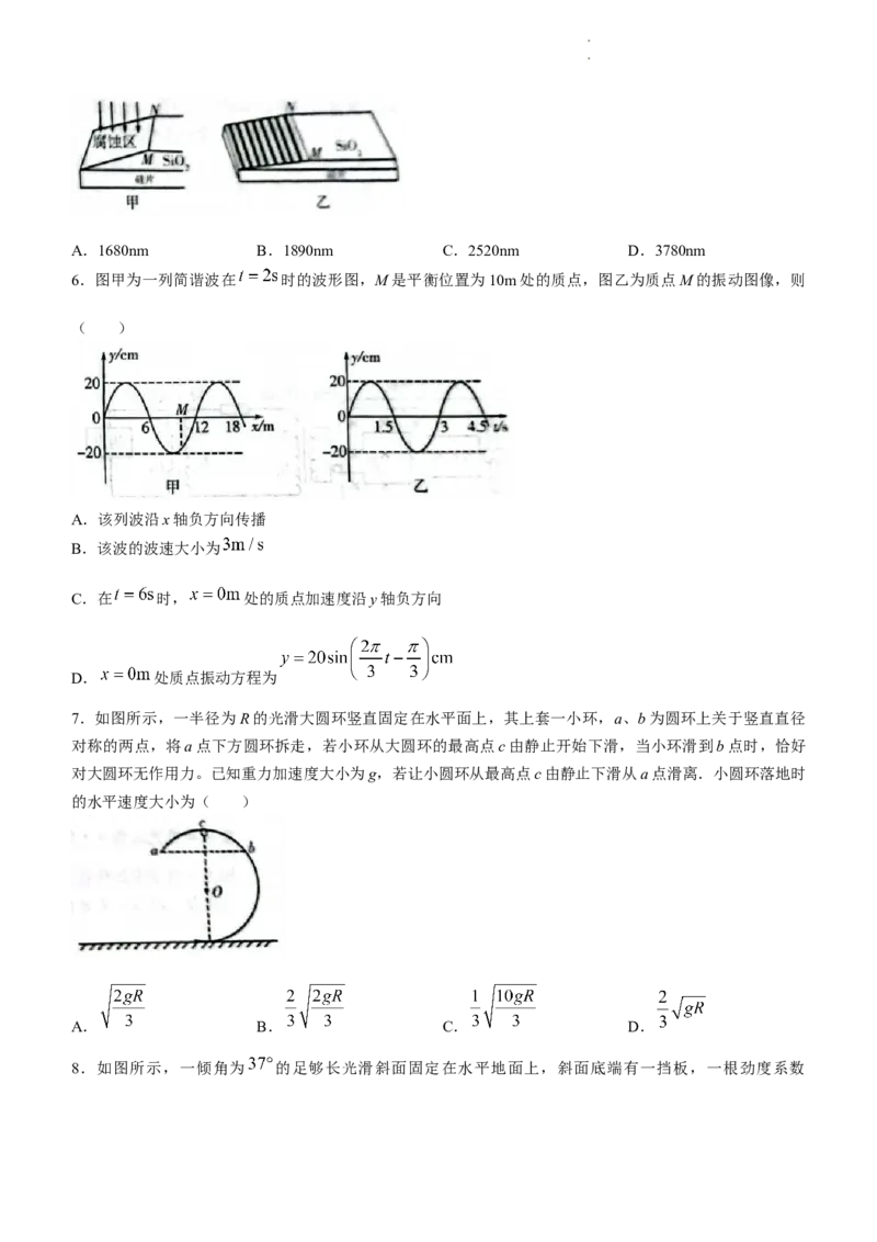 2024届山东省潍坊市高三下学期一模物理试题_2024年3月_013月合集_2024届山东省潍坊市滨州市高三一模_2024届山东省潍坊市滨州市高三一模物理