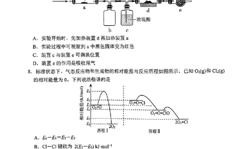 2024届山东省淄博市高三下学期一模考试化学(1)_2024年3月_013月合集_2024届山东省淄博市高三下学期一模考试（全科）