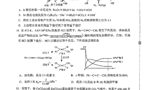2024届山东省淄博市高三下学期一模考试化学(1)_2024年3月_013月合集_2024届山东省淄博市高三下学期一模考试（全科）