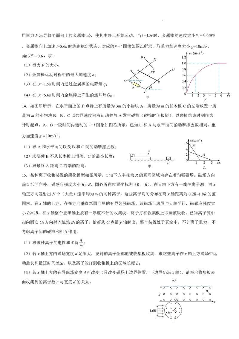 江苏省扬州市2023-2024学年高三上学期期初模拟考试物理(1)_2023年8月_028月合集_2024届江苏省扬州市高三上学期期初考试模拟
