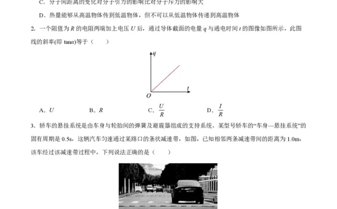 江苏省扬州市2023-2024学年高三上学期期初模拟考试物理(1)_2023年8月_028月合集_2024届江苏省扬州市高三上学期期初考试模拟
