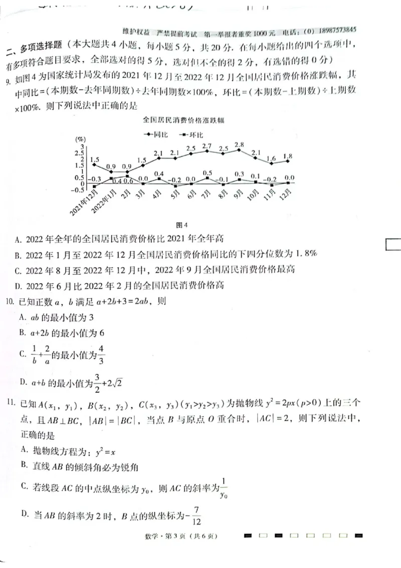 2024届云师大附中开学测试月考七_2024年2月_01每日更新_21号_2024届云南省昆明市云南师范大学附属中学高三下学期月考（七）