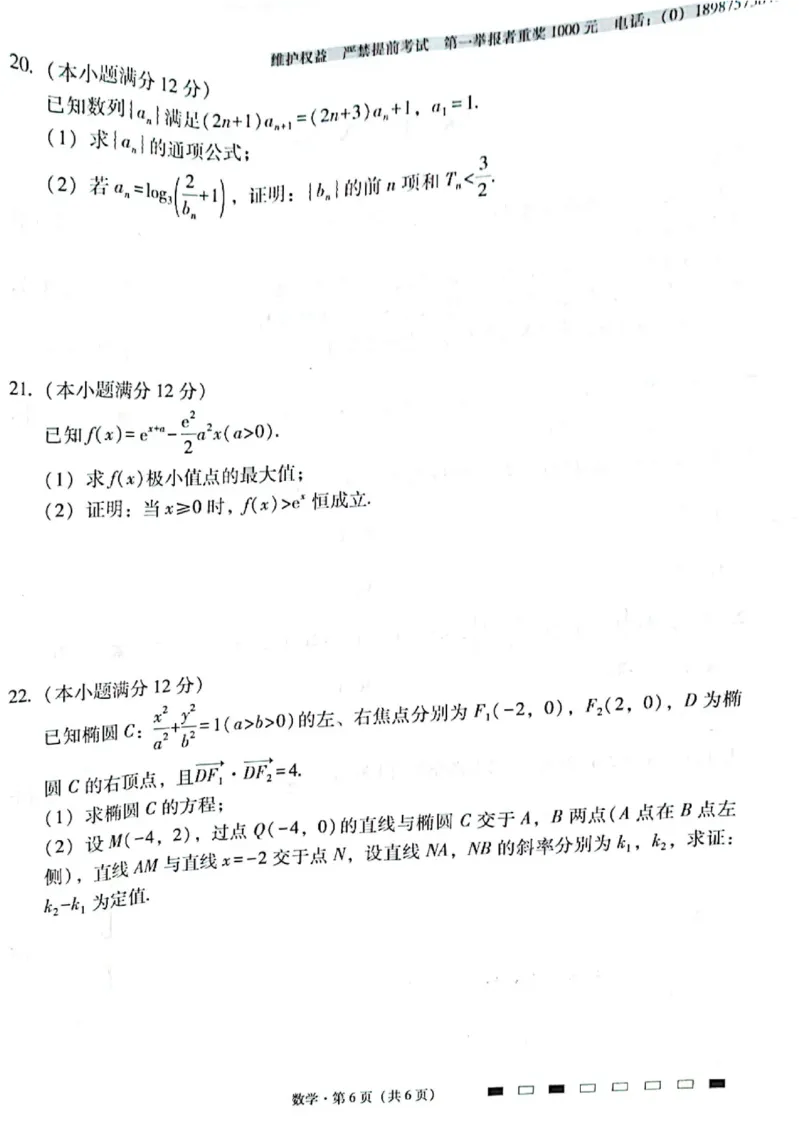 2024届云师大附中开学测试月考七_2024年2月_01每日更新_21号_2024届云南省昆明市云南师范大学附属中学高三下学期月考（七）