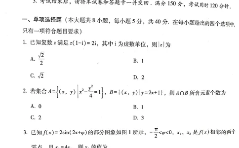 2024届云师大附中开学测试月考七_2024年2月_01每日更新_21号_2024届云南省昆明市云南师范大学附属中学高三下学期月考（七）