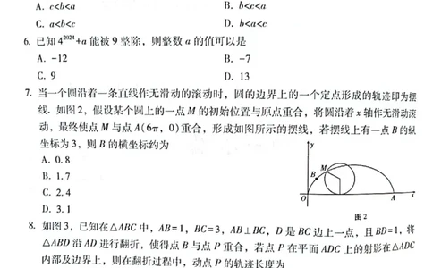 2024届云师大附中开学测试月考七_2024年2月_01每日更新_21号_2024届云南省昆明市云南师范大学附属中学高三下学期月考（七）