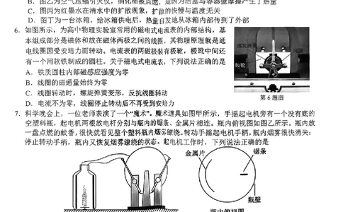 2025届Z20名校联盟(浙江省名校新高考研究联盟)高三第一次联考物理试卷及答案(1)_8月_2408242025届Z20名校联盟(浙江省名校新高考研究联盟)高三第一次联考