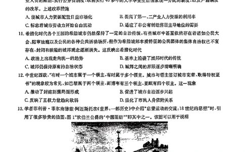 2024届华大新高考联盟高三4月联考-历史+答案(1)_2024年4月_024月合集_2024届华大新高考联盟高三4月联考