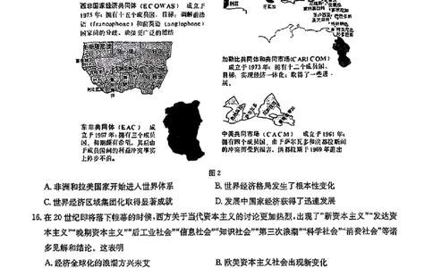 2024届华大新高考联盟高三4月联考-历史+答案(1)_2024年4月_024月合集_2024届华大新高考联盟高三4月联考