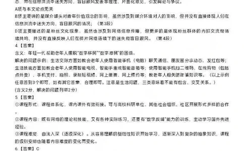 2024届江西省萍乡市高三二模考试语文答案_2024年4月_01按日期_16号_2024届江西省萍乡市高三下学期二模考试_江西省萍乡市2023-2024学年高三下学期二模考试语文试题