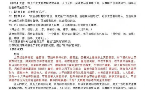 2024届江西省萍乡市高三二模考试语文答案_2024年4月_01按日期_16号_2024届江西省萍乡市高三下学期二模考试_江西省萍乡市2023-2024学年高三下学期二模考试语文试题