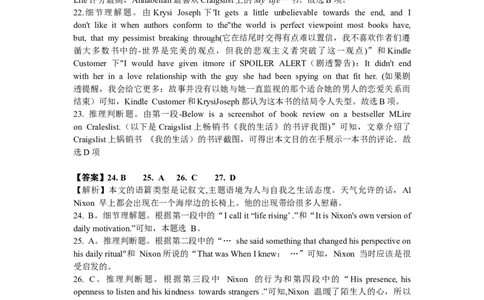 高三段考英语参考答案(1)_2023年10月_0210月合集_2024届江西省丰城中学高三上学期10月月考_江西省丰城中学2024届高三上学期10月月考英语