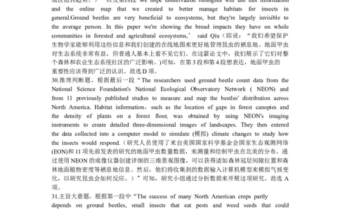 高三段考英语参考答案(1)_2023年10月_0210月合集_2024届江西省丰城中学高三上学期10月月考_江西省丰城中学2024届高三上学期10月月考英语