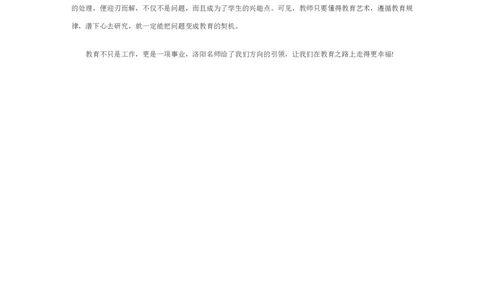 幼儿园教师个人三年职业生涯规划_E6-职业规划_25学前教育专业