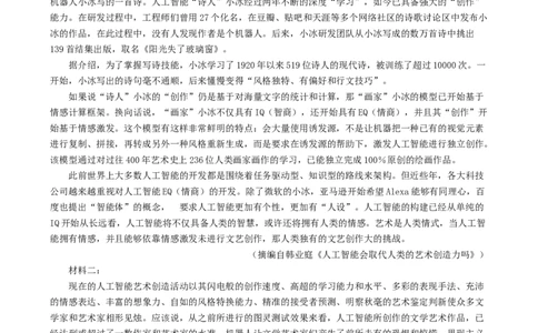 湖南省衡阳市第八中学2023-2024学年高三上学期10月月考语文试题(1)_2023年10月_0210月合集_2024届湖南省衡阳市第八中学高三上学期10月月考（二）
