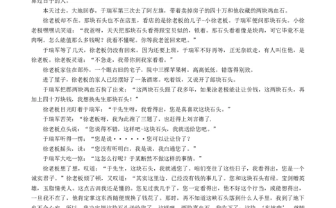 湖南省衡阳市第八中学2023-2024学年高三上学期10月月考语文试题(1)_2023年10月_0210月合集_2024届湖南省衡阳市第八中学高三上学期10月月考（二）