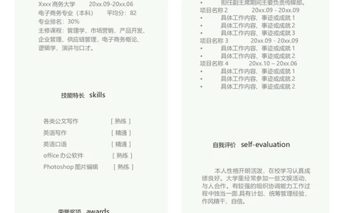 单页271_10000+PPT模板大礼包_大学生个人简历PPT模板_个人简历-Word版保存下载编辑_单页简历326款