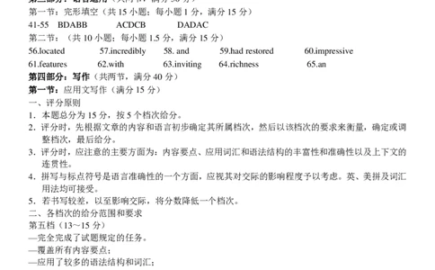 答案(1)_2023年10月_0210月合集_2024届浙江省新阵地教育联盟高三上学期第二次联考_浙江省新阵地教育联盟2024届高三上学期第二次联考英语