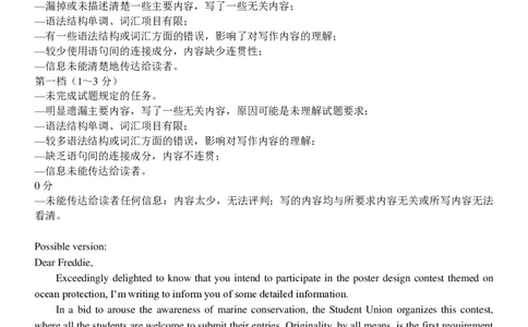 答案(1)_2023年10月_0210月合集_2024届浙江省新阵地教育联盟高三上学期第二次联考_浙江省新阵地教育联盟2024届高三上学期第二次联考英语