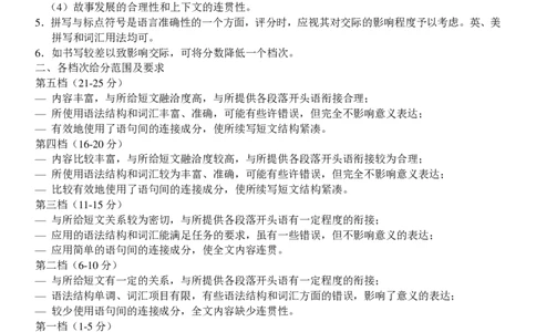 答案(1)_2023年10月_0210月合集_2024届浙江省新阵地教育联盟高三上学期第二次联考_浙江省新阵地教育联盟2024届高三上学期第二次联考英语