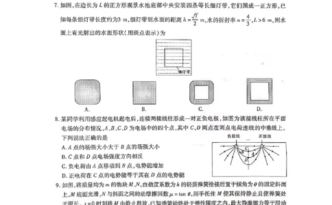 2023-2024学年江西省高三年级二轮复习阶段性检测物理试卷_2024年3月_02按日期_16号_2024届江西稳派上进联考高三年级二轮复习阶段性测试