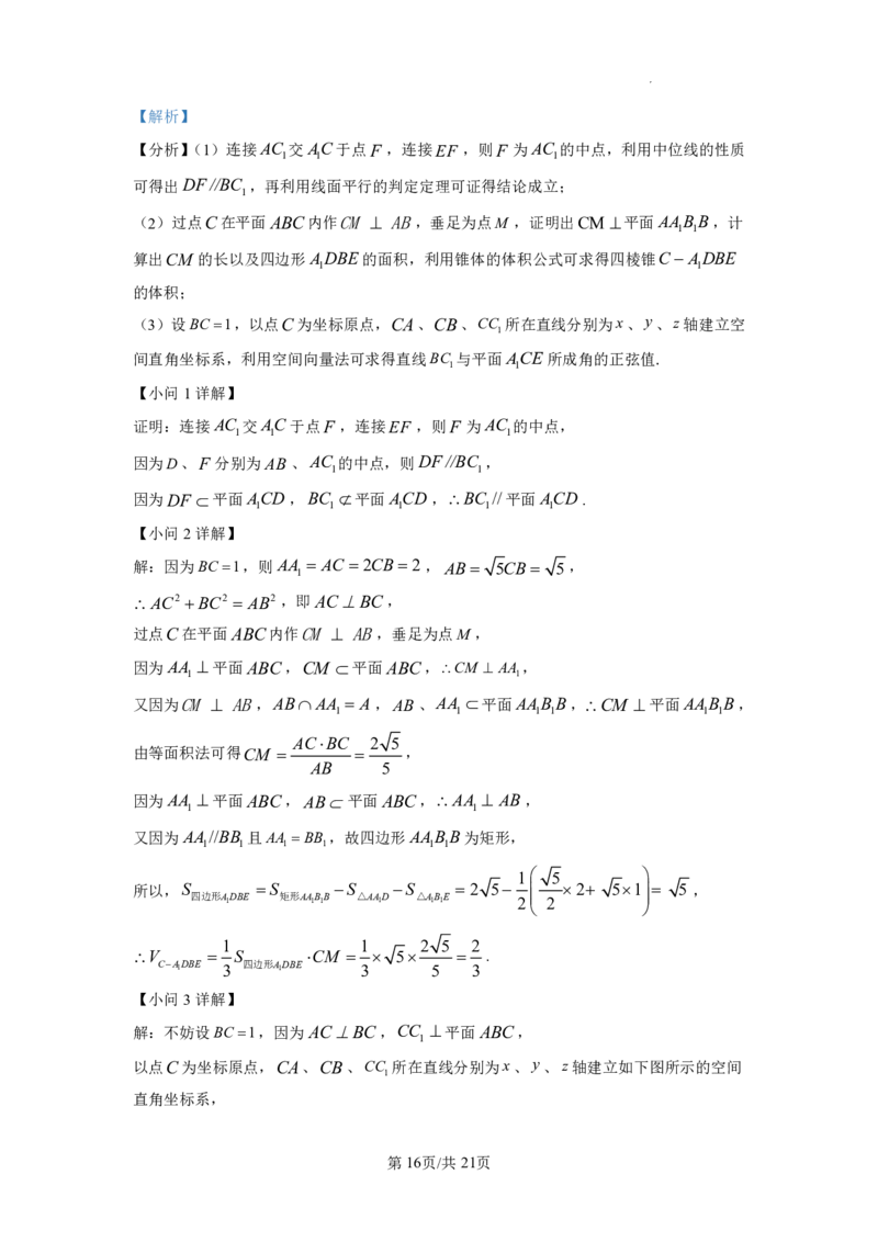 2023年普通高等学校招生全国统一考试&middot;新高考仿真模拟卷数学(一)答案(1)(1)_2024年2月_022月合集_仿真丨新高考2023年普通高等学校招生全国统一考试&middot;新高考仿真模拟卷数学（一至六）