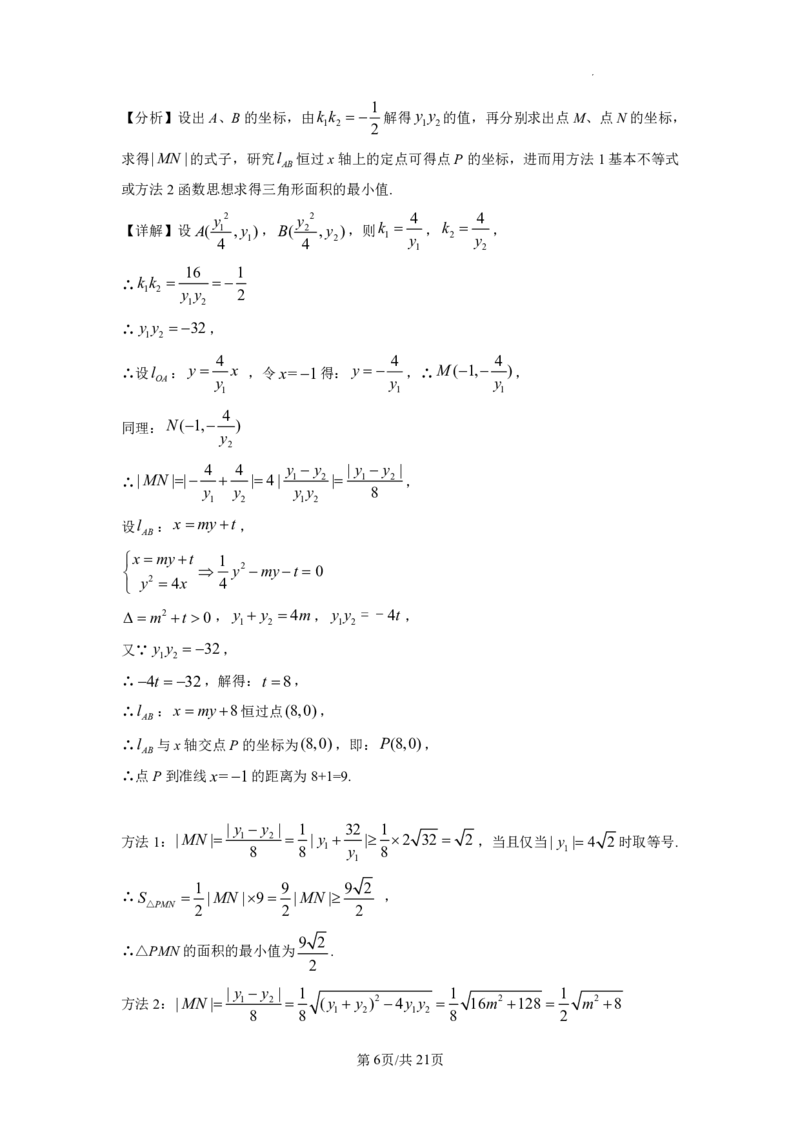 2023年普通高等学校招生全国统一考试&middot;新高考仿真模拟卷数学(一)答案(1)(1)_2024年2月_022月合集_仿真丨新高考2023年普通高等学校招生全国统一考试&middot;新高考仿真模拟卷数学（一至六）