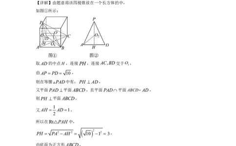 2023年普通高等学校招生全国统一考试&middot;新高考仿真模拟卷数学(一)答案(1)(1)_2024年2月_022月合集_仿真丨新高考2023年普通高等学校招生全国统一考试&middot;新高考仿真模拟卷数学（一至六）