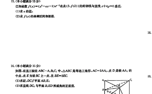 2024全国高考冲刺压轴卷（三）数学(1)_2024年4月_024月合集_2024届全国高考冲刺压轴卷-数学（三套）