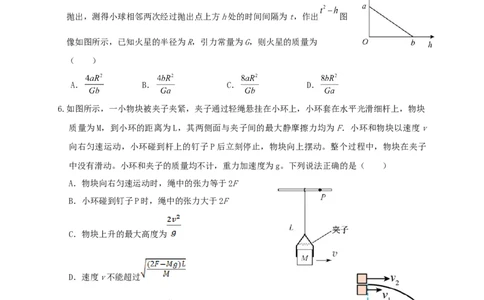湖北省重点高中智学联盟2023-2024学年高三上学期10月联考物理试题(1)_2023年10月_0210月合集_2024届湖北省重点高中智学联盟高三上学期10月联考
