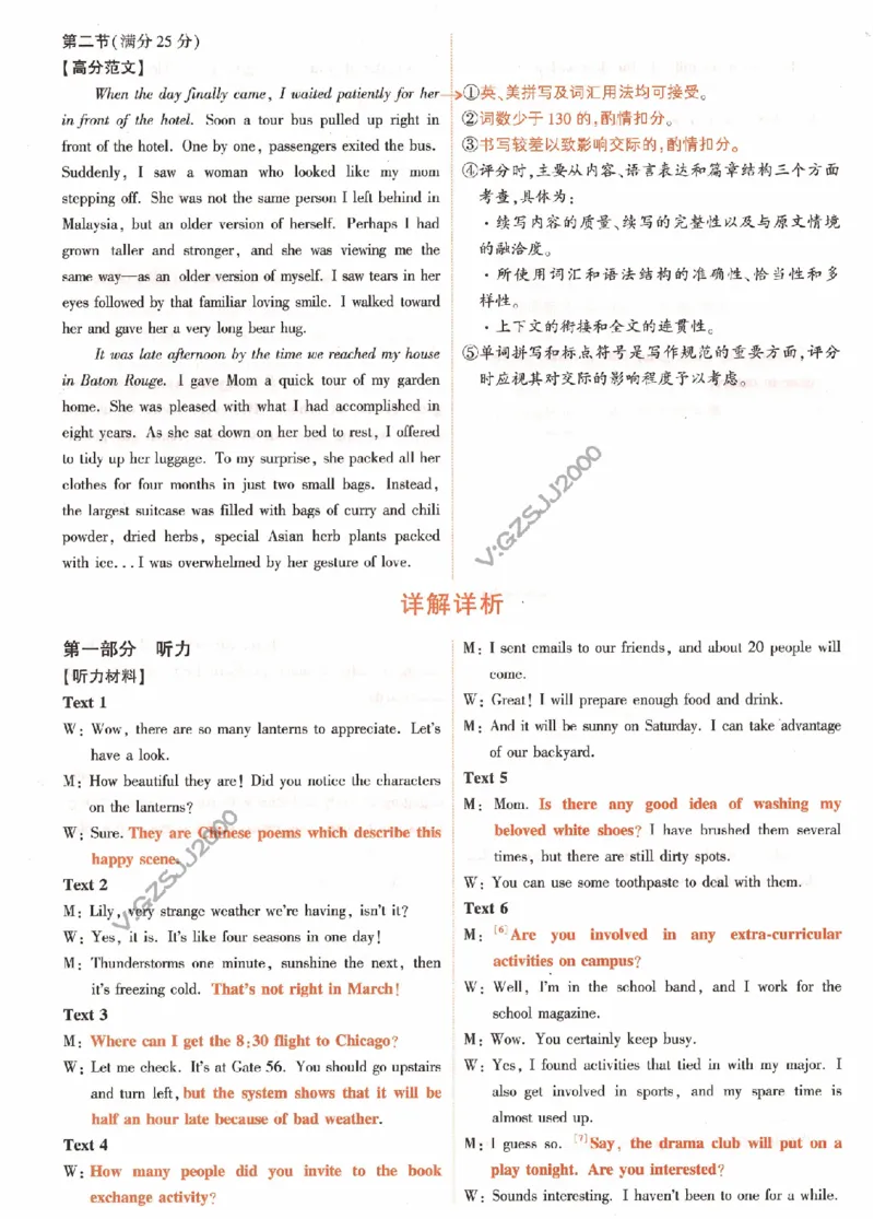 英语白卷（答案）_2023高考押题卷_腾远黑白卷（官方只发售理科及新高考版本）_新高考_2023年《腾远高考黑白卷》英语（新高考）