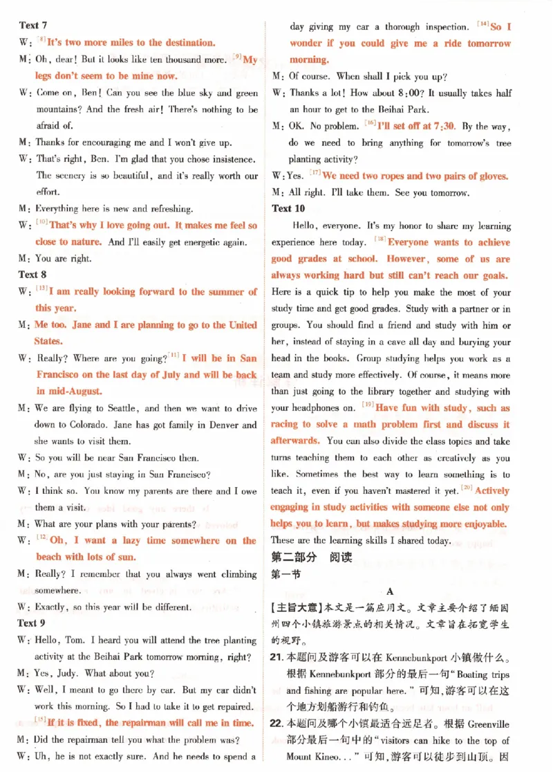 英语白卷（答案）_2023高考押题卷_腾远黑白卷（官方只发售理科及新高考版本）_新高考_2023年《腾远高考黑白卷》英语（新高考）