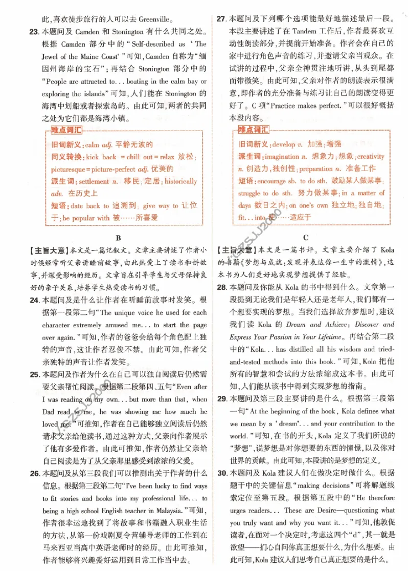 英语白卷（答案）_2023高考押题卷_腾远黑白卷（官方只发售理科及新高考版本）_新高考_2023年《腾远高考黑白卷》英语（新高考）