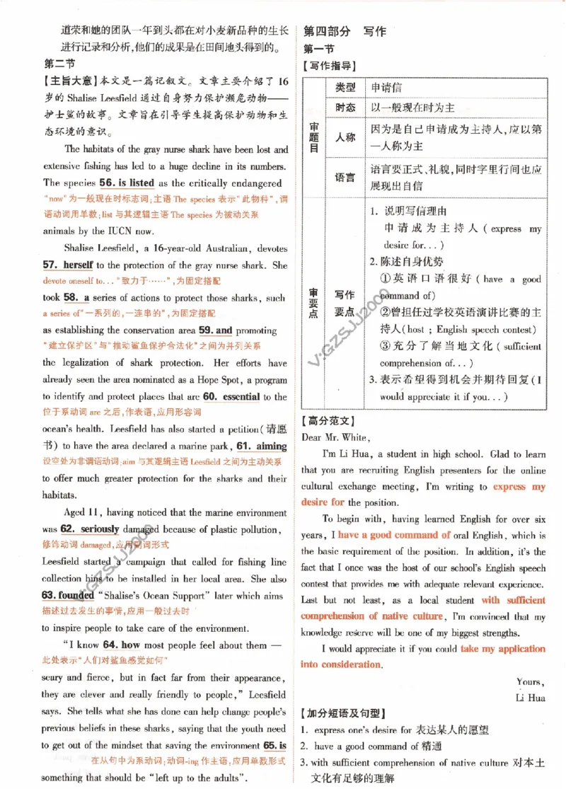 英语白卷（答案）_2023高考押题卷_腾远黑白卷（官方只发售理科及新高考版本）_新高考_2023年《腾远高考黑白卷》英语（新高考）