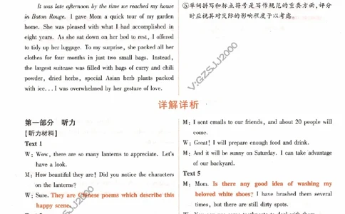 英语白卷（答案）_2023高考押题卷_腾远黑白卷（官方只发售理科及新高考版本）_新高考_2023年《腾远高考黑白卷》英语（新高考）