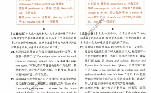 英语白卷（答案）_2023高考押题卷_腾远黑白卷（官方只发售理科及新高考版本）_新高考_2023年《腾远高考黑白卷》英语（新高考）