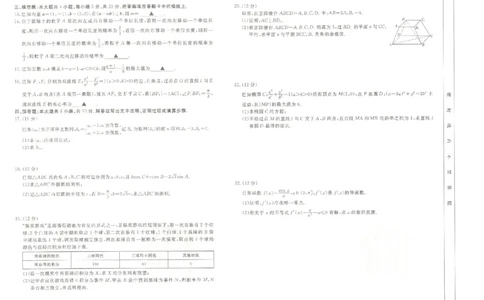 河北省保定市部分高中2023-2024学年高三上学期开学考试数学(1)_2023年8月_028月合集_2024届河北省保定市部分高中高三上学期开学考试