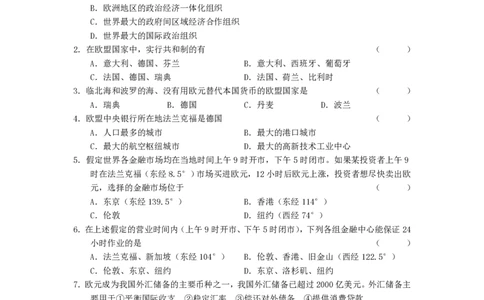 2002年北京高考文科综合真题及答案_赠送：2008-2024全套高考真题_高考地理真题_旧1990-2007&middot;高考地理真题_1990-2007&middot;高考地理真题&middot;PDF_北京