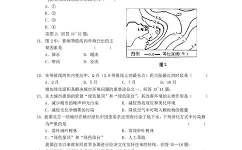 2002年北京高考文科综合真题及答案_赠送：2008-2024全套高考真题_高考地理真题_旧1990-2007&middot;高考地理真题_1990-2007&middot;高考地理真题&middot;PDF_北京